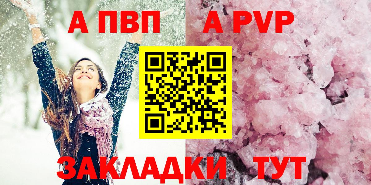 А ПВП VHQ Клинцы