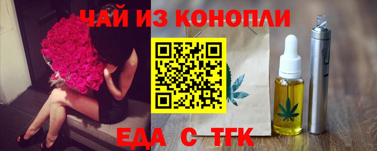 Печенье с ТГК марихуана Клинцы