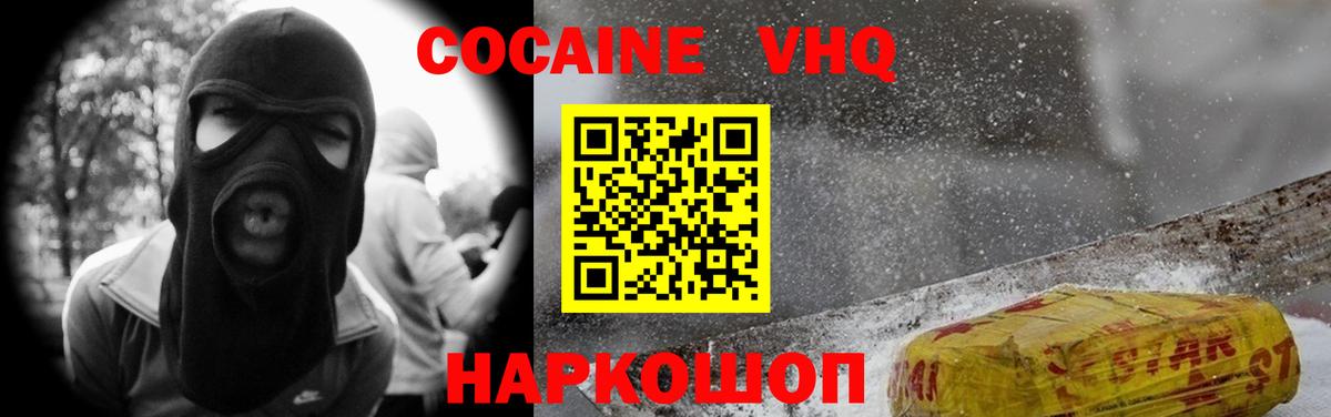 Cocaine Fish Scale  хочу   Кокаин  Клинцы  Вход с VPN  Кокаин Эквадор 