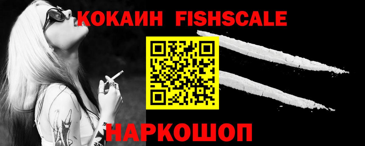 Cocaine Перу Клинцы