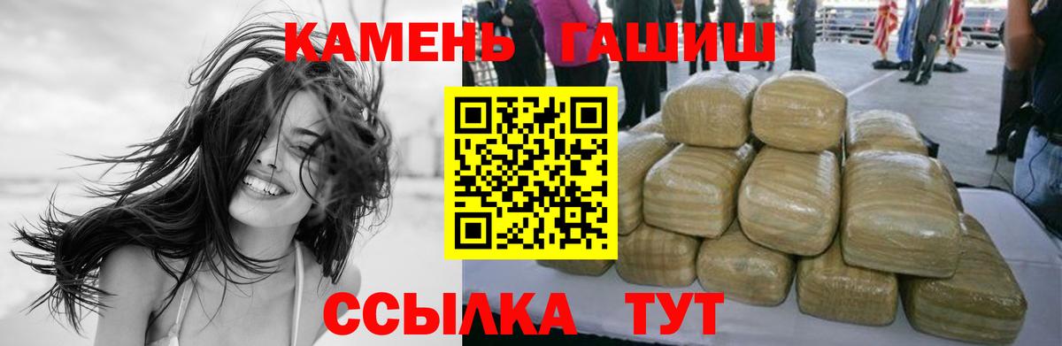 ГАШИШ гашик  ГАШИШ Изолятор  Клинцы  Вход с VPN 