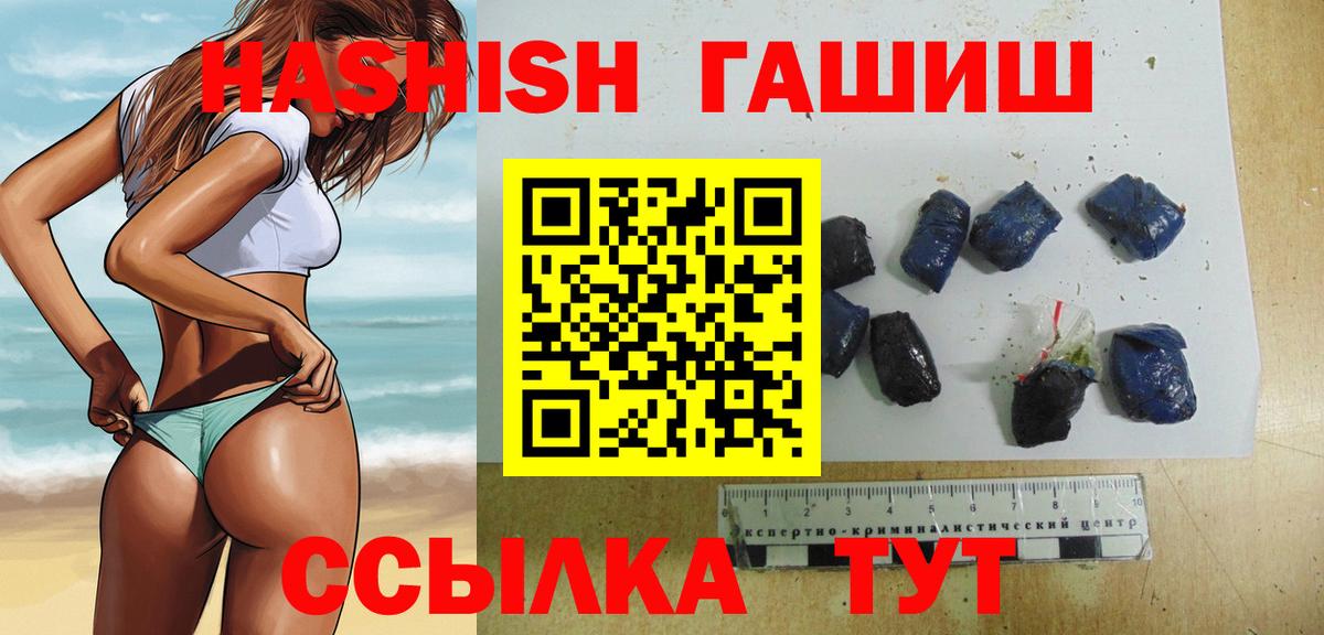 Гашиш гашик Клинцы