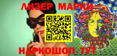 молекула духа Краснознаменск