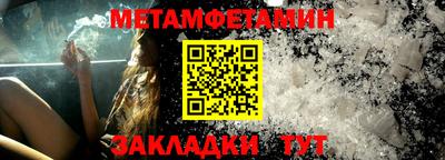 мет Краснодар