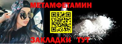 мет Краснодар
