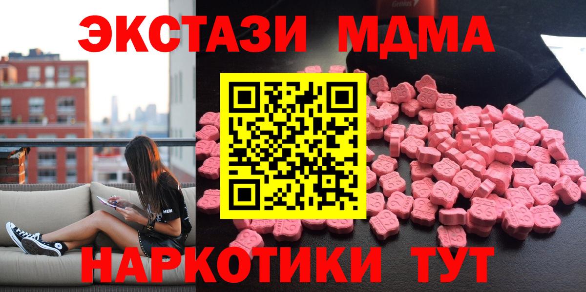 Клинцы  MDMA Molly  Вход с VPN  MDMA молли 