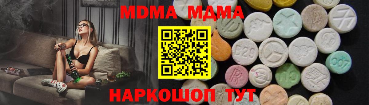 MDMA crystal Клинцы