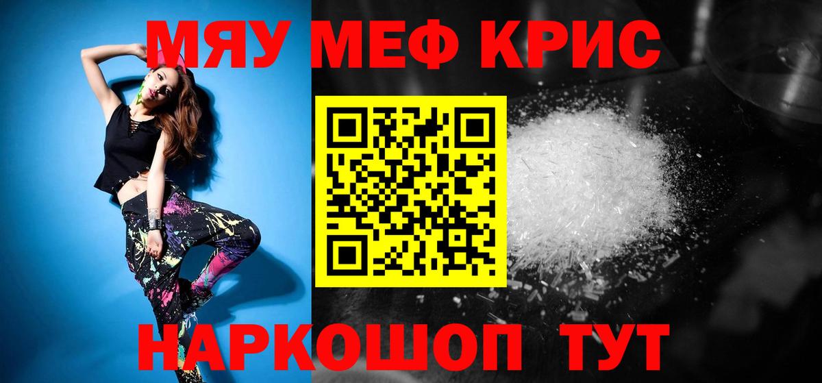 МЕФ  купить наркоту  Вход с VPN  Клинцы  Меф mephedrone 