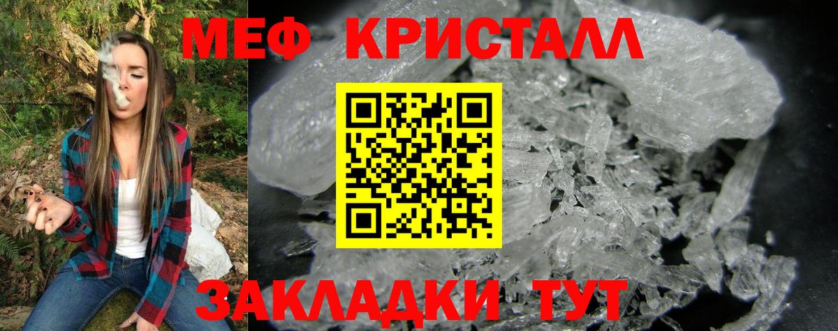 Меф мука Клинцы
