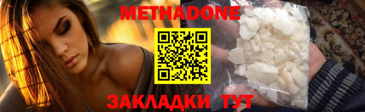 Клинцы  ссылка на мегу зеркало  Вход с VPN  МЕТАДОН methadone 