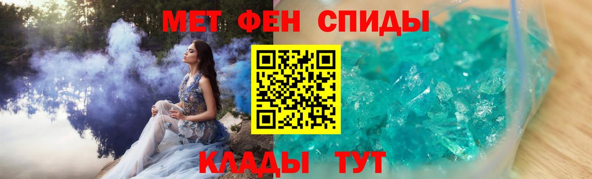 Первитин мет  МЕТАМФЕТАМИН  Клинцы  Вход с VPN 
